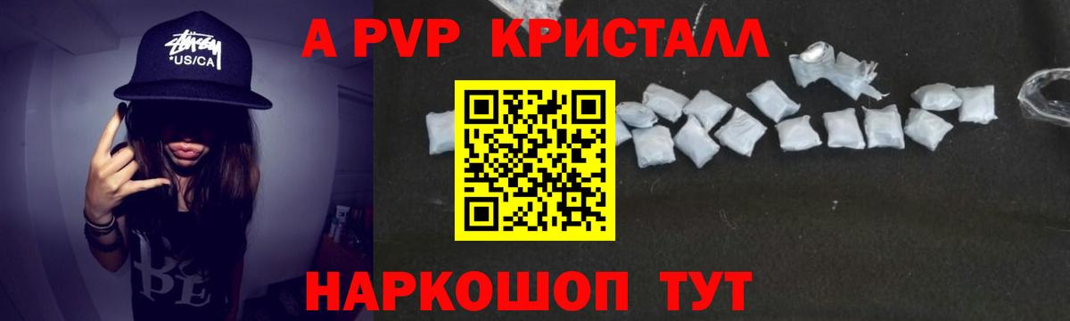 Alfa_PVP СК  Alfa_PVP кристаллы  Alpha-PVP кристаллы  Вход с VPN  Тельмана 