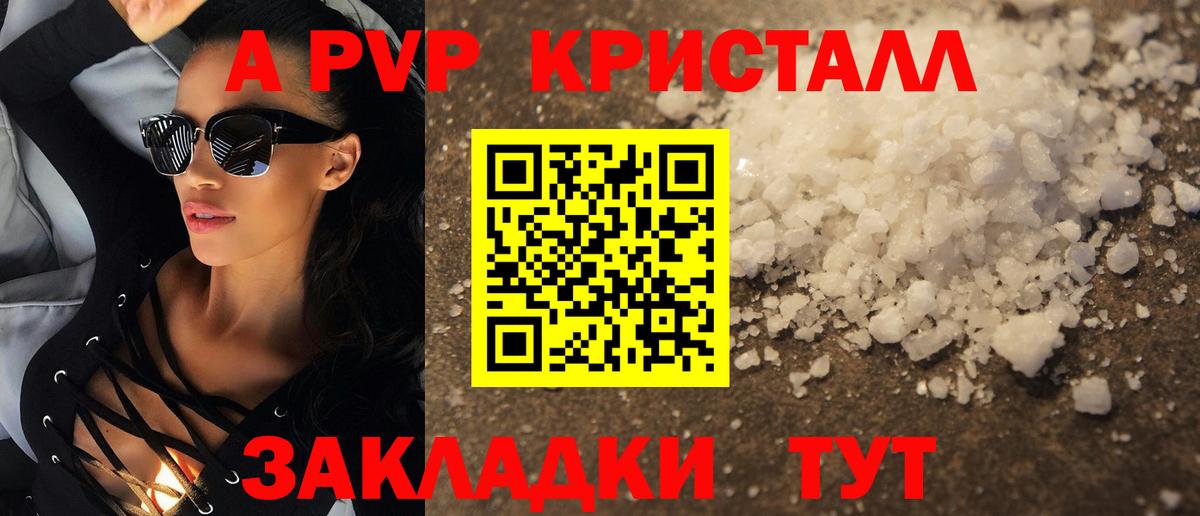 Alpha-PVP VHQ Тельмана