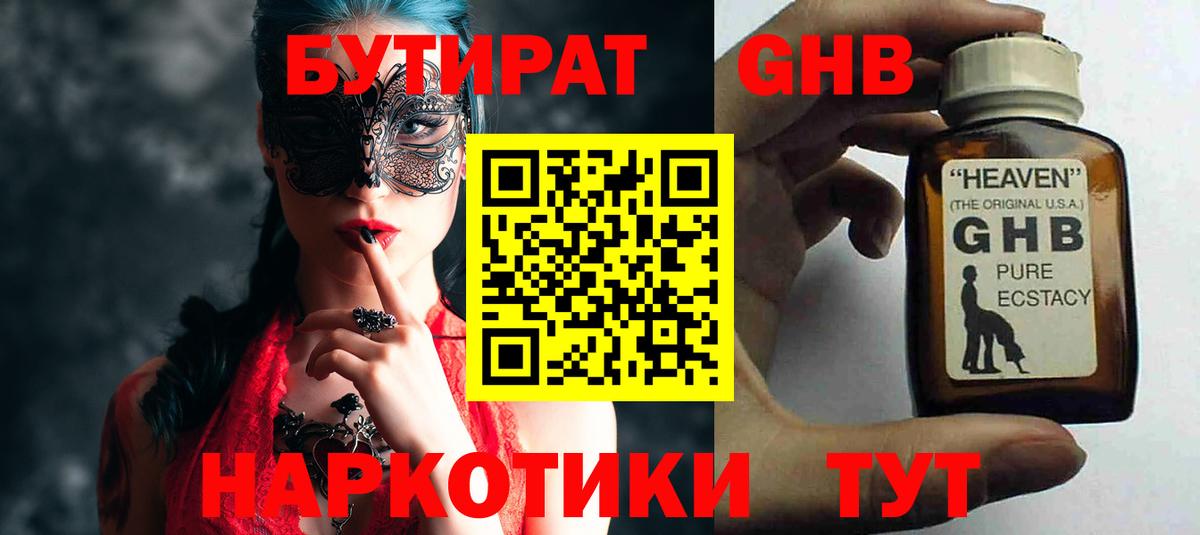 БУТИРАТ оксана  Вход с VPN  Тельмана 