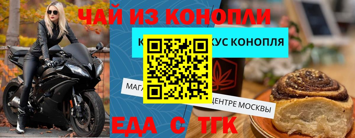 Canna-Cookies марихуана  Вход с VPN  Тельмана 