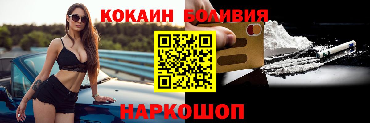 Cocaine Колумбийский  купить  сайты  Кокаин VHQ  Cocaine  Тельмана  Вход с VPN 
