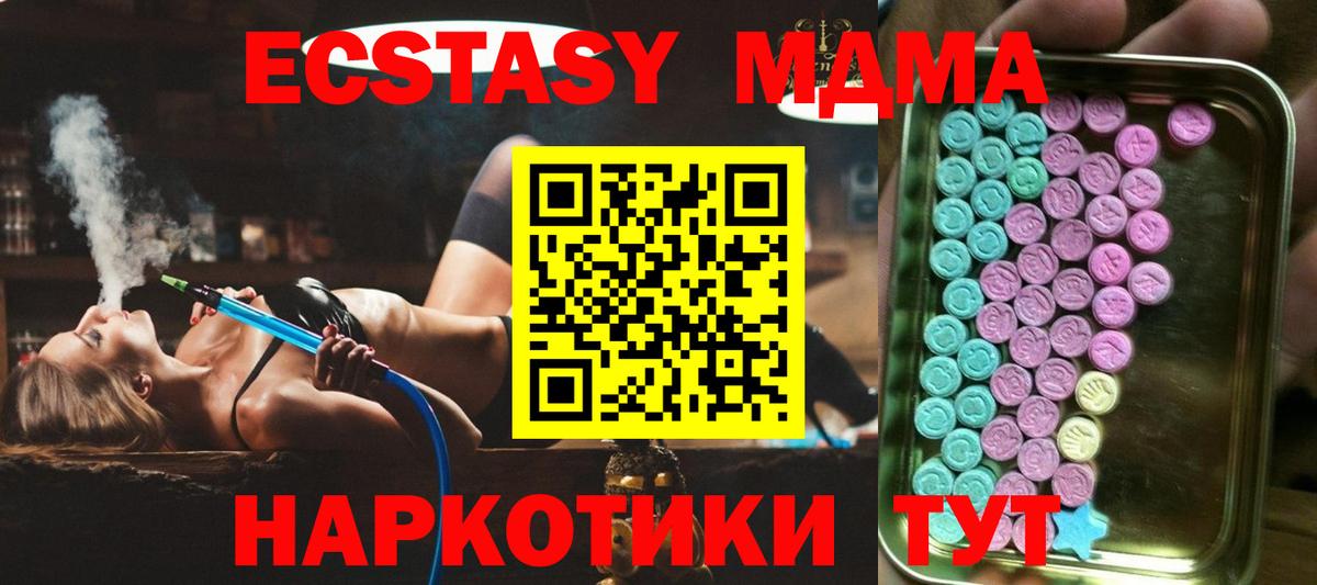 нарко площадка наркотические препараты  Ecstasy  hydra   Вход с VPN  Тельмана  Экстази mix 
