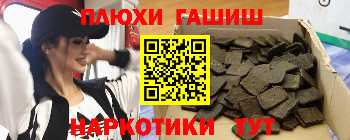 Гашиш Premium Тельмана