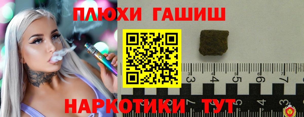 ГАШИШ гарик  Вход с VPN  ГАШ  Тельмана  ГАШ Cannabis 