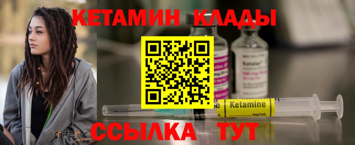 ссылка на мегу сайт  КЕТАМИН ketamine  Вход с VPN  Тельмана 