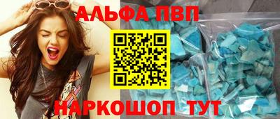 ALPHA-PVP Берёзовский