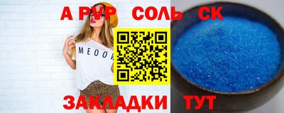spice Бийск