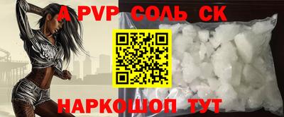 ALPHA-PVP Берёзовский