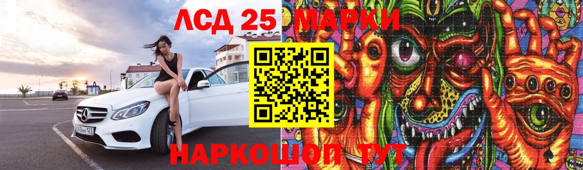 ЛСД экстази кислота Тельмана