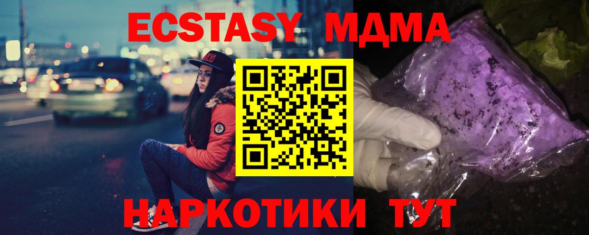 Тельмана  МДМА кристаллы  Вход с VPN 