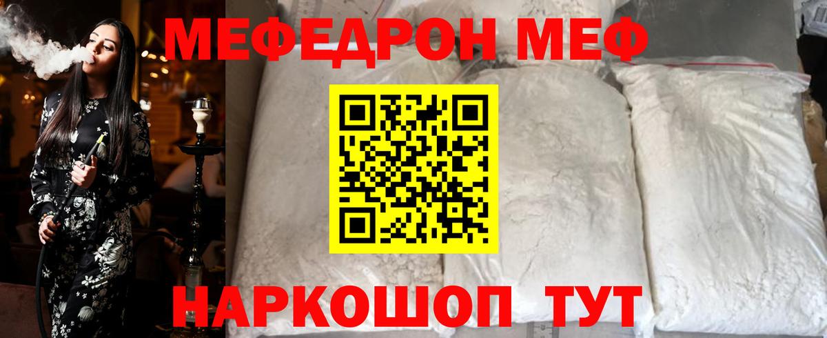 Мефедрон  Тельмана