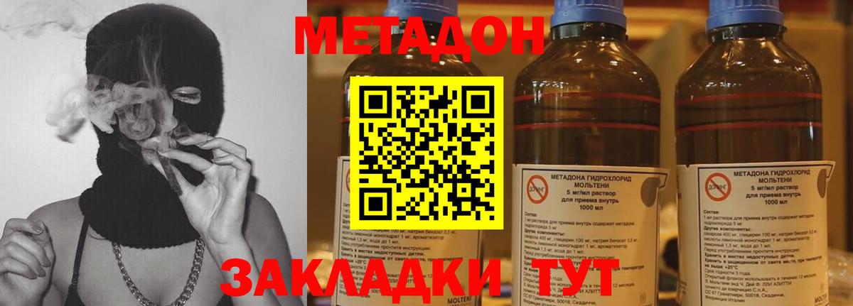Тельмана  Метадон белоснежный  Метадон мёд  Вход с VPN 