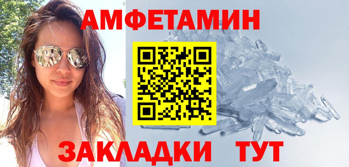 МЕТАМФЕТАМИН винт  МЕТАМФЕТАМИН винт  Тельмана  Вход с VPN 