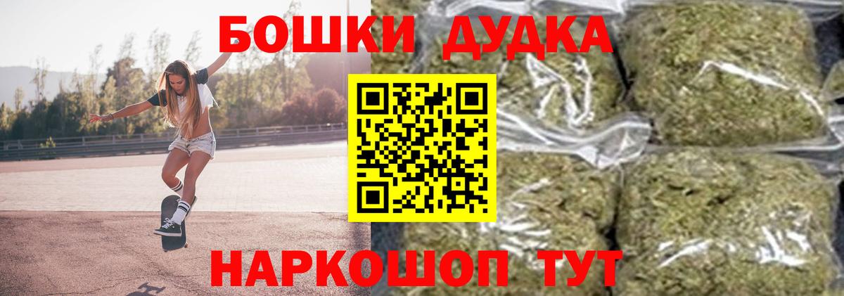 Каннабис Bruce Banner  Канабис SATIVA & INDICA  Тельмана  Бошки марихуана марихуана  Вход с VPN 